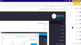 افزونه everest admin theme