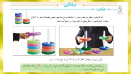 حل تمرینات صفحه 130 کتاب ریاضی پایه پنجم ابتدایی 