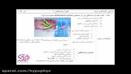 میکروب شناسی ،آزمون ارشد علوم آزمایشگاهی 2