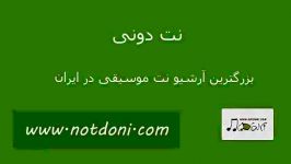 نت پیانو آهنگ آدمها محسن یگانه به همراه آکورد