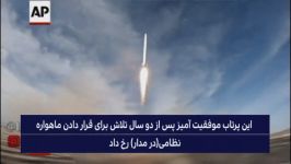 تحقق پیشگویی تورات در مورد ایران پرتاب ماهواره نظامی نور 