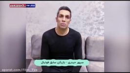 قدردانی سپهر حیدری مدافعان سلامت