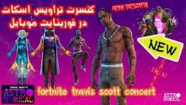 کنسرت زنده Travis Scott در بازی فورتنایت  موبایل