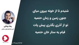 رضا یزدانی  دارن پایتختو عوض میکنن