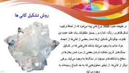 علوم پایه هشتم درس 11 مطالب تکمیلی