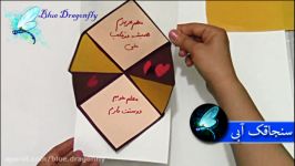 کاردستی کاغذ آموزش ساخت کارت پستال معلم هدیه روز معلم تبریک روز معلم