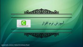 آموزش کمتازیا جلسه ششم