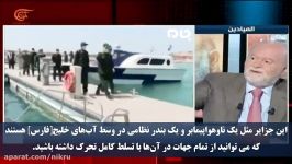 جزایر ایران در خلیج فارس همانند ناوهواپیمابر عمل می کنند