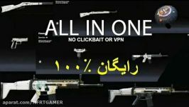 اسکین رایگان در پابجی موبایل  pubg mobile