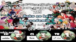boku no hero academia chapter 185 rukia anime اکادمی قهرمانانه من چپتر 185