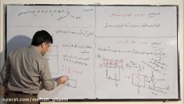 فیزیک یازدهم ریاضی ، استاد جباری ،پدیده القای متقابل، پارت 7