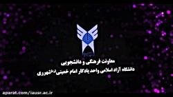 چهل ویکمین سالگرد پیروزی انقلاب در دانشگاه آزاداسلامی واحد یادگار امام خمینیره