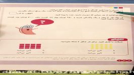 تدریس صفحه ۱۳۴ ریاضی دوم ابتدایی  ملکشاهی