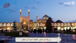 مناجات ماه مبارک رمضان صدای حمیدرضا فرهنگ، آوای جاوید 171