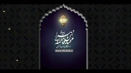 فرازی دعای ابوحمزه کربلایی محمد حسین حدادیان شب دوم رمضان99