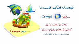 قسمت 27 وارد کردن اطلاعات مرجع در کامسول sol فارسی