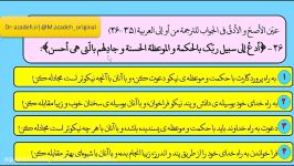 تشریح تست های کنکور تجربی مثل برق باد