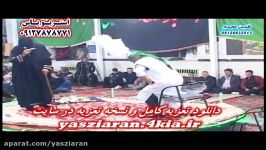 تعزیه . علی اکبر مقصودی زمانی 98 کنشکین . استریو یاس زیارن 09127878771