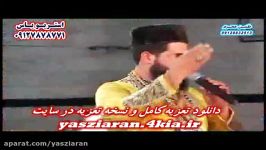 تعزیه . فاطمه زهرا 98 کنشکین . مقصودی پنجی . استریو یاس زیارن 09127878771