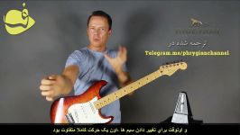 آموزش گیتار راز کلیدی alternate picking 