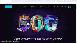 آموزش نحوه نمایش فراخوانی فرم ها در Contact Form 7