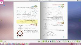 ریاضی هشتم هم نهشتی مثلث های قائم الزاویه