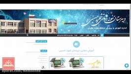 راهنمای ورود به سامانه آموزش آنلاین دبیرستان شهید حسینی