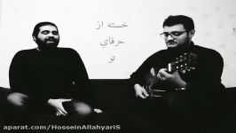 اجرای آهنگ خسته تو ترانه صدای حسین الهیاری