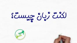 دکتر گفتاردرمان در گرگان  امانیان 09358471844