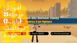 اموزش بازیAngry Hammer پارت 2 در خاست خودم