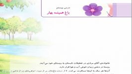 پایه سوم  هدیه های آسمان  مدرس جناب آقای احمدی درس 20