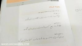 حل سوالات کتاب کار تمرین ریاضی هفتم فصل 9 ، آمار احتمال