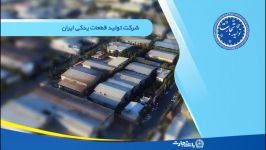 تولید تجارت  شرکت تولید قطعات یدکی ایران