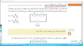 پودمان3 دانش فنی پایه الکتروتکنیک