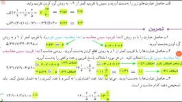 حل سوالات صفحه ۱۴۱ ریاضی ششم ابتداییبخش سوم