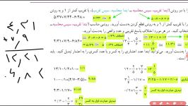 حل سوالات صفحه ۱۴۱ ریاضی ششم ابتداییبخش چهارم