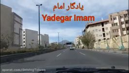 جنوب به شمال بزرگراه یادگار امام شهرک غرب