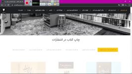 معرفی سایت نشر متخصصان  چاپ کتاب در انتشارات