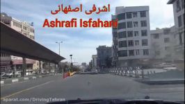 رانندگی آهنگ الهه ناز شمال به جنوب اشرفی اصفهانی تا فلکه دوم صادقیه