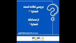 تحلیل کامل تست PMP تست آزمون حرفه‌ای مدیریت پروژه