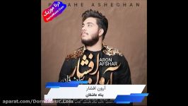 دانلود آهنگ جدید پناه عاشقان آرون افشار Aron Afshar Panahe Asheghan