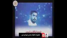 ویدیو کنگره بین المللی 17000 شهید ترورکشور