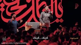 همین آرزومه لیلة الرغائب1398  محمدحسین پویانفر