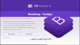 آموزش جامع بوت استرپ تولتیپ  Bootstrap tooltip