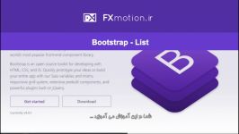 آموزش جامع بوت استرپ لیستها  Bootstrap List group