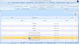 اصلاح موجودی اول دوره بانک صندوق تن خواه