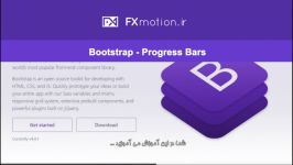 آموزش جامع بوت استرپ پرگرس بار ها  Bootstrap Progress bar