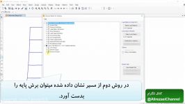 مشاهده برش پایه برش طبقات در برنامه SAP2000