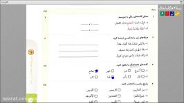 ارزشیابی تکوینی درس یازدهم عربی  بخش 2  پایه هفتم