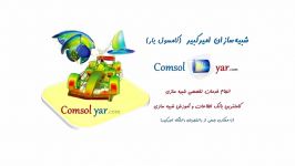 نحوه راه اندازی مجوز COMSOL مجوز زبان اصلی